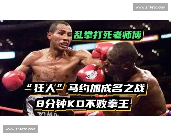 狂人马约加对决拳坛智者莫斯利的恩怨之战全纪录经典巅峰生死较量